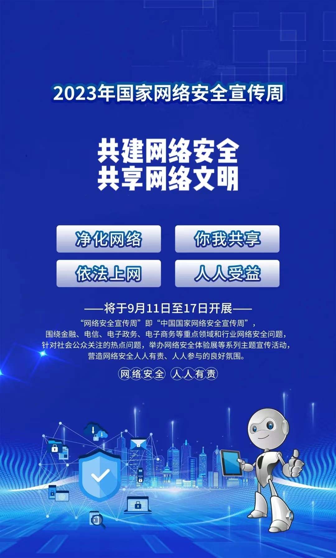 正在上傳...